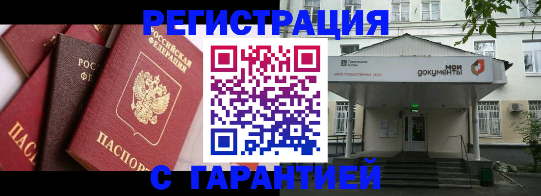 прописка регистрация в Перми