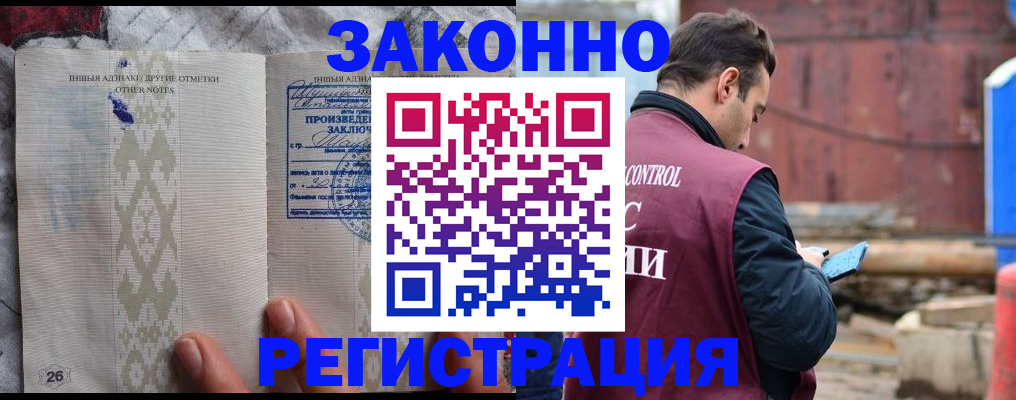 прописка для кредита в Перми