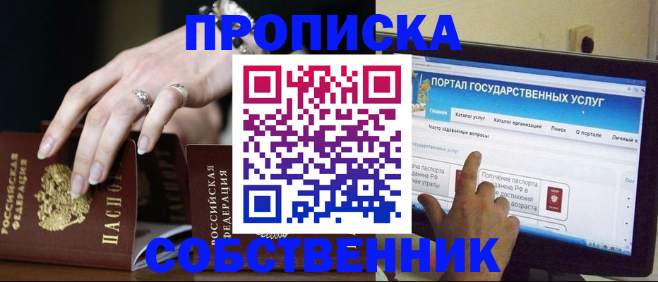 временная регистрация гарантия в Перми