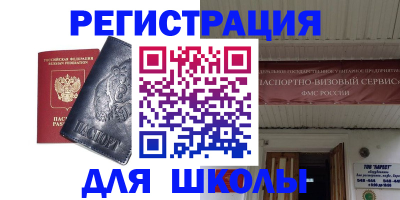 прописка для работы в Перми