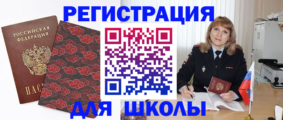 временная регистрация собственник в Перми
